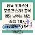 당뇨 초기증상 모르면 손해! 공복 혈당 낮추는 실전 꿀팁 7가지 (2025년 최신 가이드)
