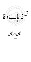 Nuskhhaa E Haaye Vafaa (Kulliyaat) By Faiz Ahmed Faiz  PDF