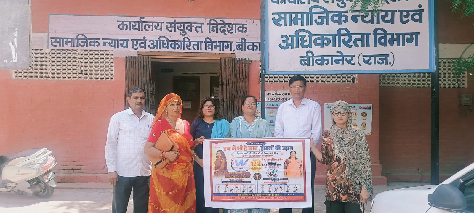 बीकानेर। सामाजिक न्याय एवं अधिकारिता विभाग, राजस्थान के एल.डी. पवार सर द्वारा एसएमएस दिव्यंग सेवा संस्था पैरा स्पोर्ट्स एवं वी आर फाउंडेशन के संयुक्त तत्वावधान में आयोजित होने वाले दिव्यांगजन खिलाड़ियों के टैलेंट शो एवं राष्ट्रीय-अंतरराष्ट्रीय स्तर पर मेडल जीतने वाले खिलाड़ियों के सम्मान समारोह के पोस्टर का विमोचन किया गया।
