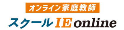 スクールIE online