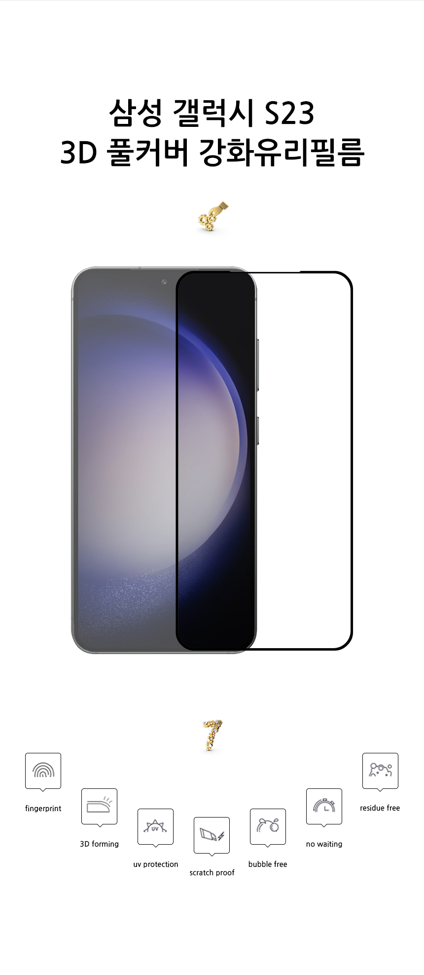 realook galaxy s23 3D full cover glass screen protector