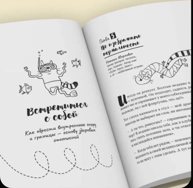 Разворот книги: начало главы с именем и описанием автора