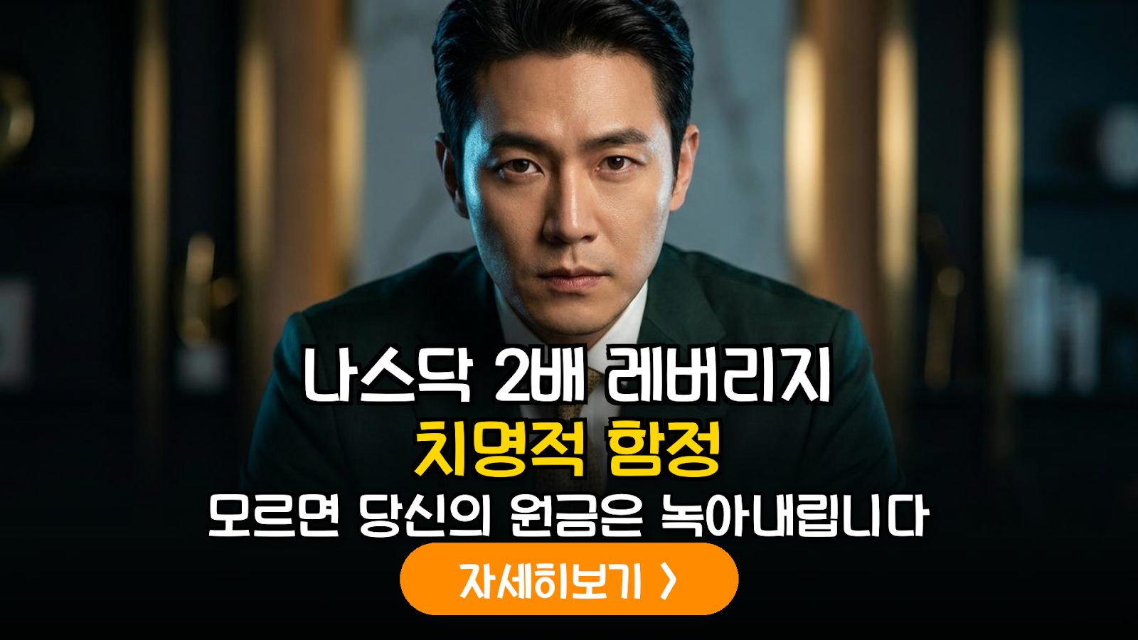 나스닥 2배 레버리지(QLD) 장기 투자 시 변동성 잠식(Volatility Drag)의 수학적 원리와 리스크 관리 전략