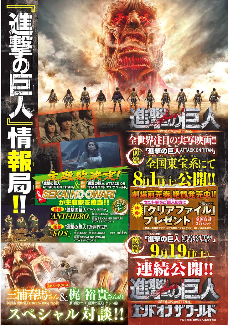 Attack On Titan
