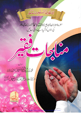 Munajat E Faqeer by Maulana Zulfiqar Ahmad Naqshbandi PDF