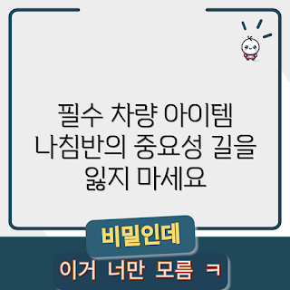 차량용나침반, 차량 내비게이션, 운전 안전, 여행 필수품, 차량 액세서리