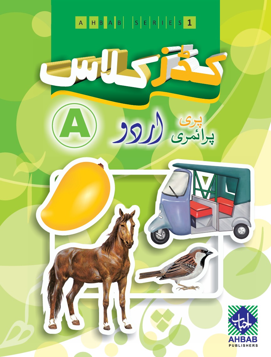 Urdu Kids Class A