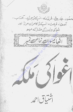 Aghwa Ki Malika 01 by Ishtiaq Ahmed PDF