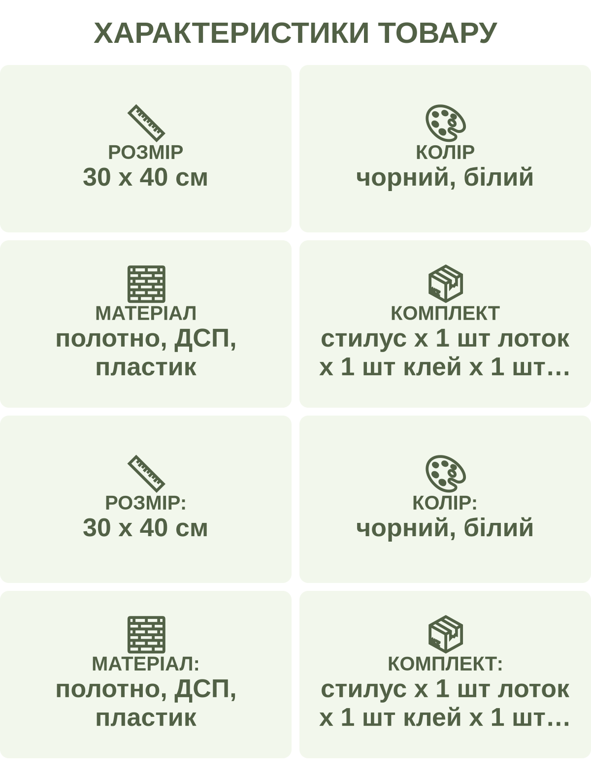 Характеристики товару: Розмір — 30 х 40 см; Колір — чорний, білий; Матеріал — полотно, ДСП, пластик; Комплект — стилус х 1 шт лоток х 1 шт клей х 1 шт полотно на підрамнику х 1 шт набір перлин; Розмір: — 30 х 40 см; Колір: — чорний, білий; Матеріал: — полотно, ДСП, пластик; Комплект: — стилус х 1 шт лоток х 1 шт клей х 1 шт полотно на підрамнику х 1 шт набір перлин