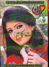 Kiran Digest February 2011 Download PDF