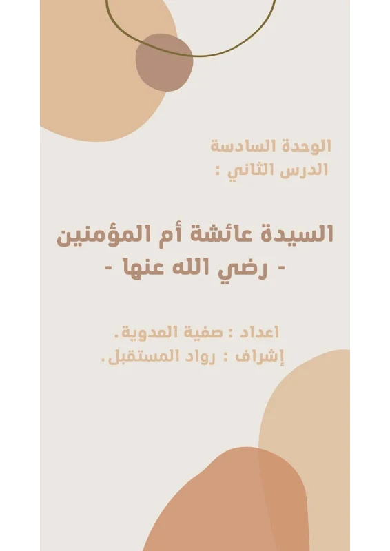 صورة الغلاف