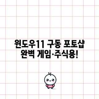 삼성 컴퓨터, 데스크탑 추천, 윈도우11, 가정 사무, 포토샵용 컴퓨터