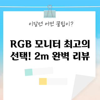 코드웨이 RGB 케이블, RGB VGA 케이블, 2m 모니터 케이블, RGB케이블1.2m 가격, 가성비 케이블 리뷰