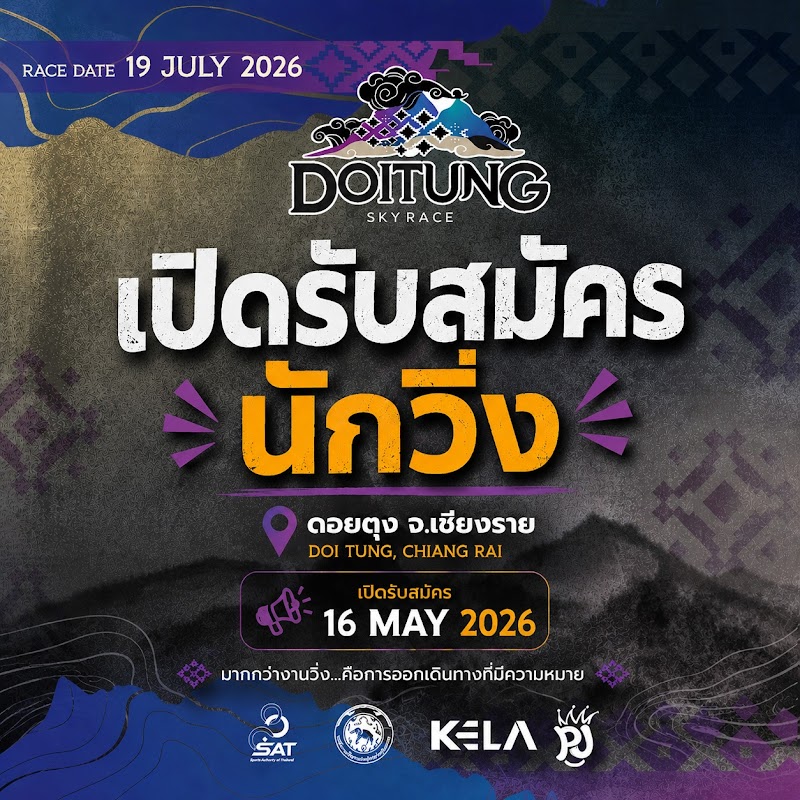 Doi Tung Mini Marathon 2026
