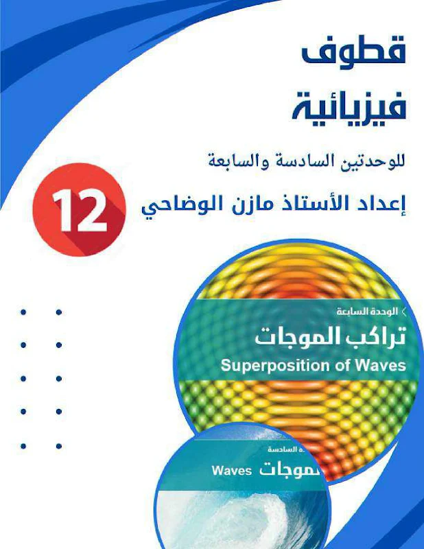 صورة الغلاف