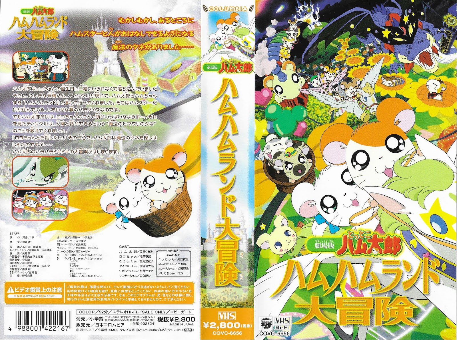 OliverandCompany2002Full.JPG