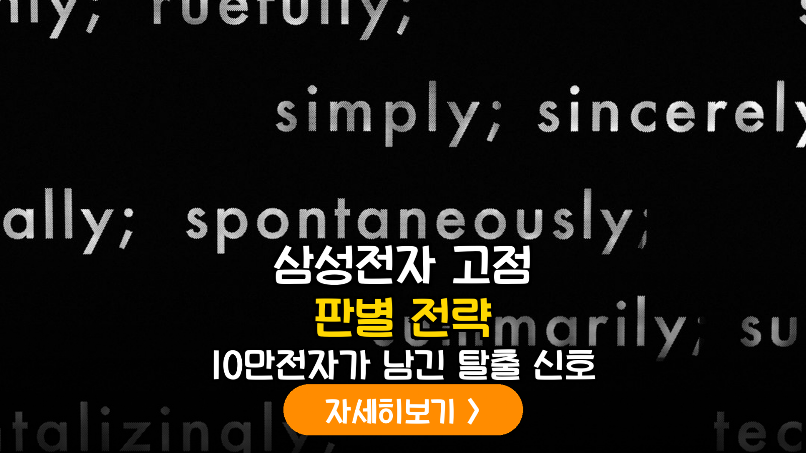삼성전자 고점 판별과 엑시트 전략