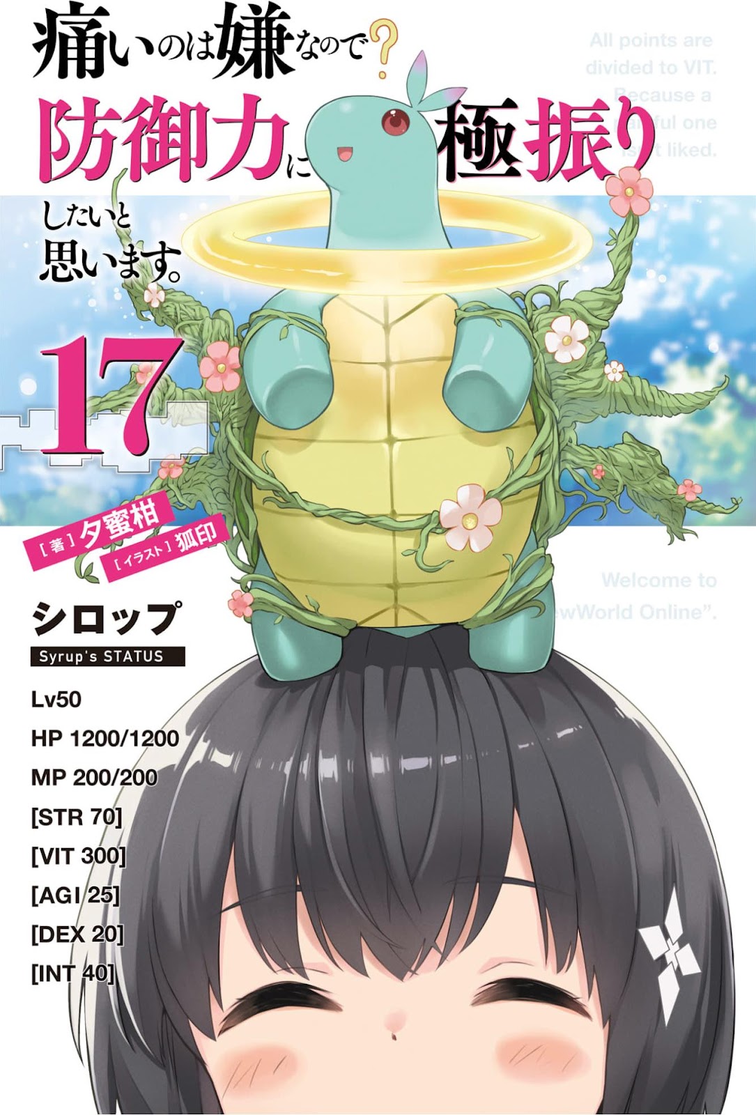 Bofuri 17_003