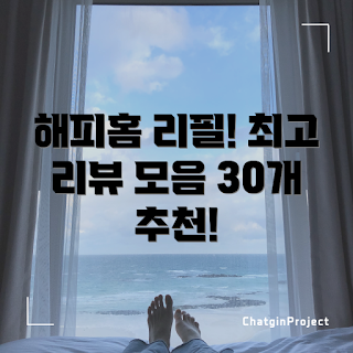 유한양행 해피홈, 충전식훈증기, 겨울 환기, 2023 홈케어, 파워매트 리필