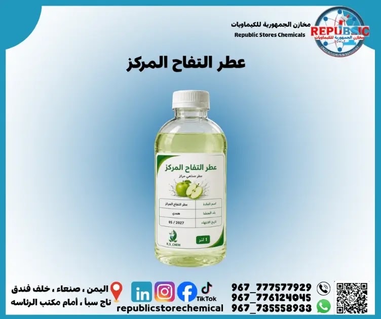 رائحة التفاح زيتي مركز