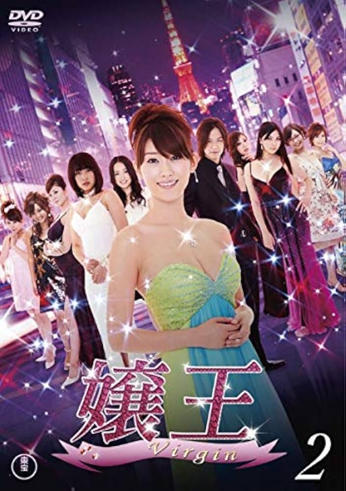Jyouou Season 2