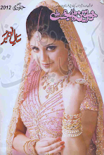 Khawateen Digest January 2012 Download PDF