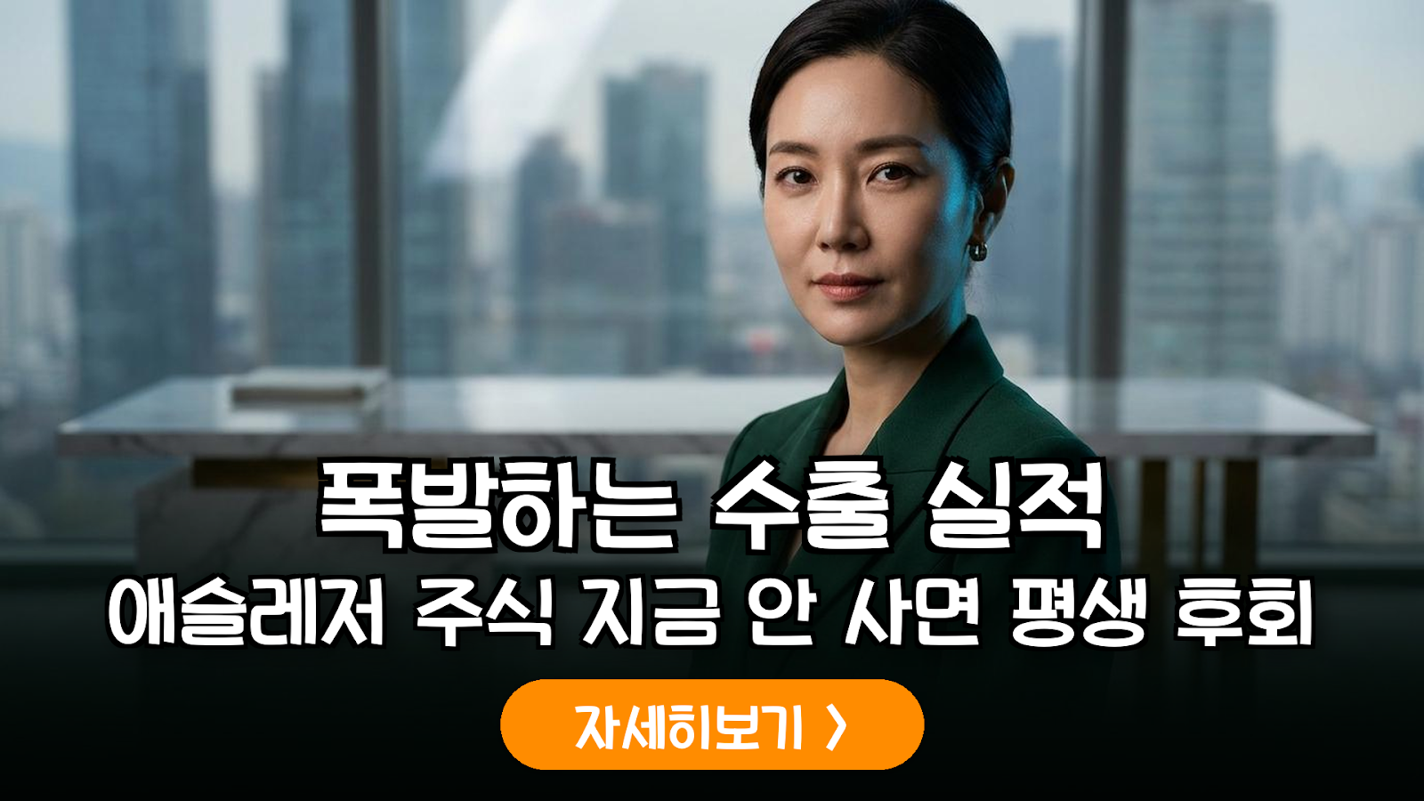 2026 애슬레저 수출 유망주 분석