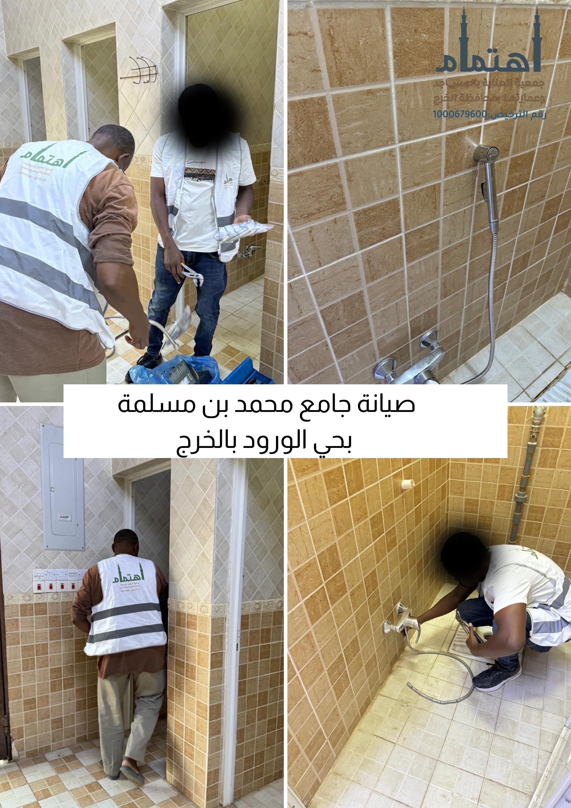 اعمال صيانة السباكة