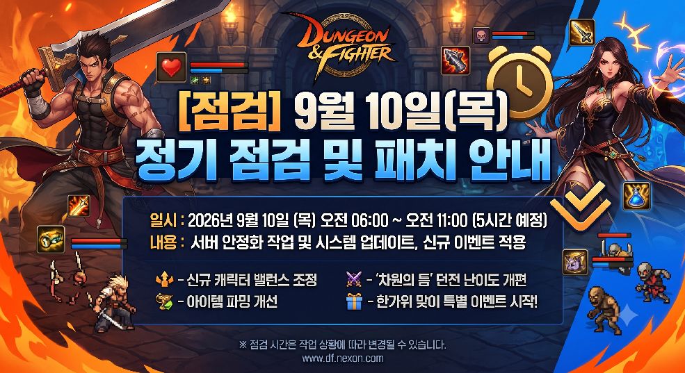 정기점검 안내 이미지