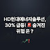 HD현대에너지솔루션 (322000): 단기 급등의 그늘, 차트와 수급으로 본 잠재적 위험 분석