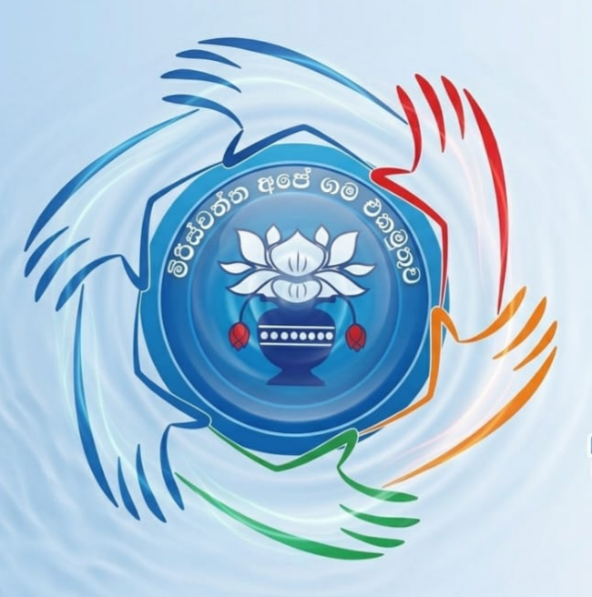 Miriswatta Ape Gama Logo