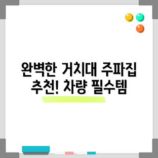 테슬라거치대, 차량용 핸드폰 거치대, 대시보드 거치대, 자동차 액세서리, 초보 운전자를 위한 추천