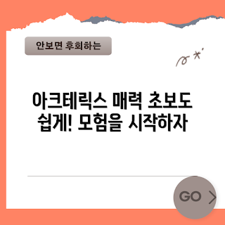 아크테릭스, 아크테릭스 리젠트, 아크테릭스 가방, 아크테릭스 의류, 아크테릭스 리뷰
