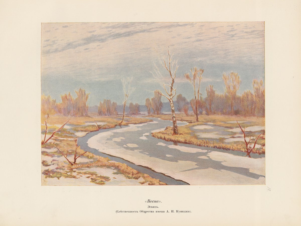 A I Kuindž Pl14 1913