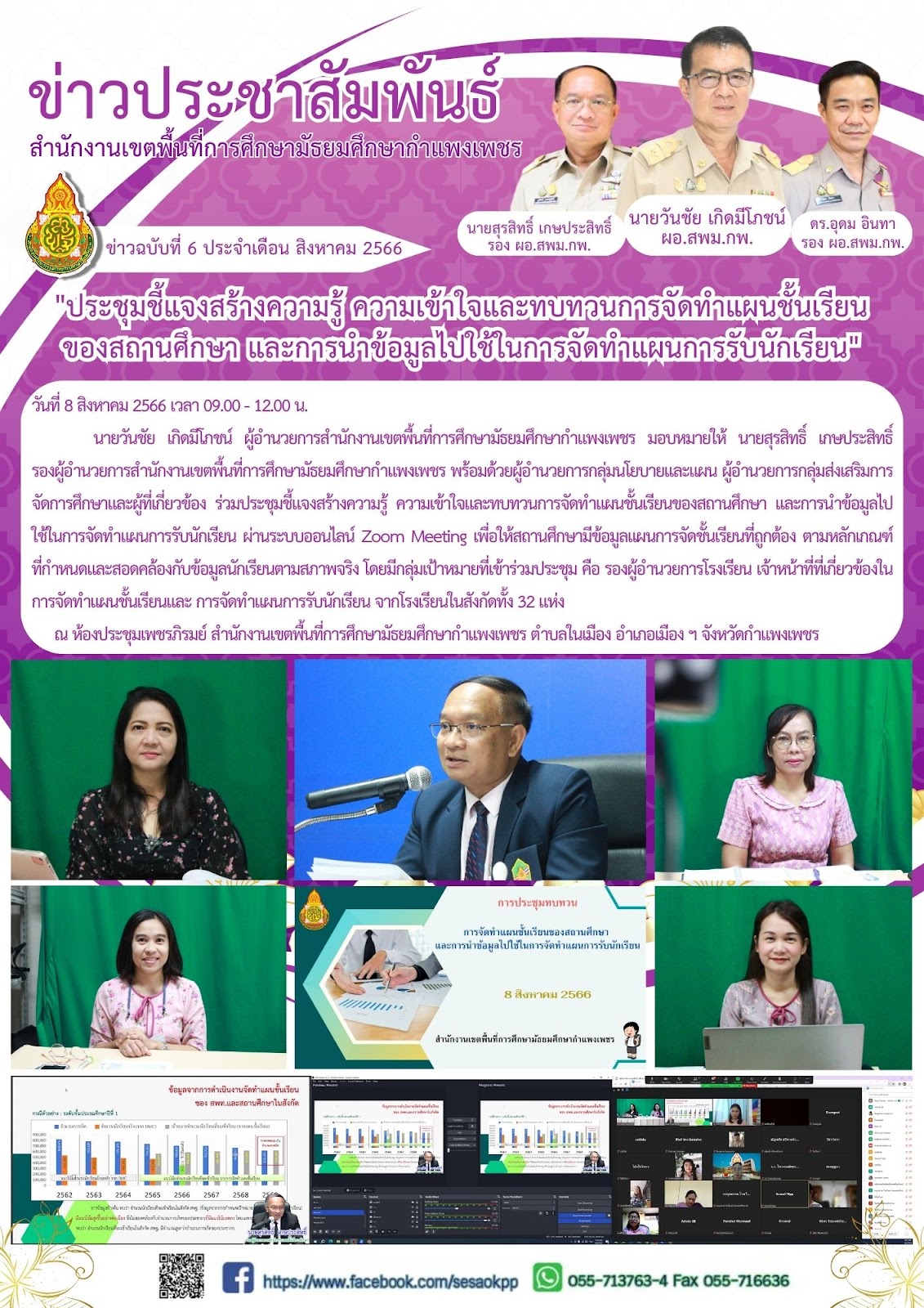 news-letter