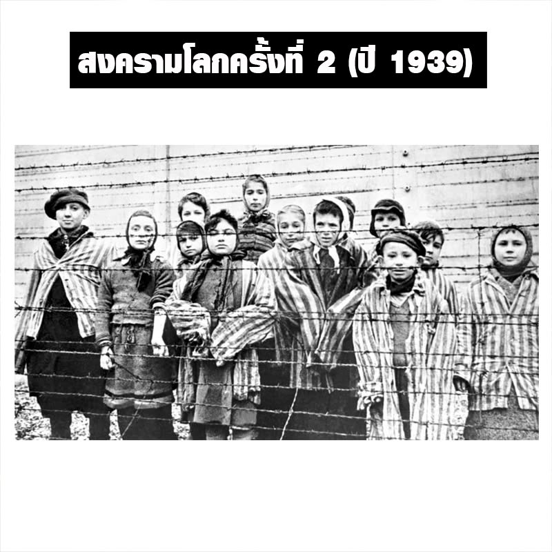 1939