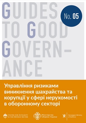 Обкладинка посібника