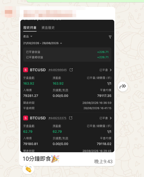 學員評價對話截圖 1