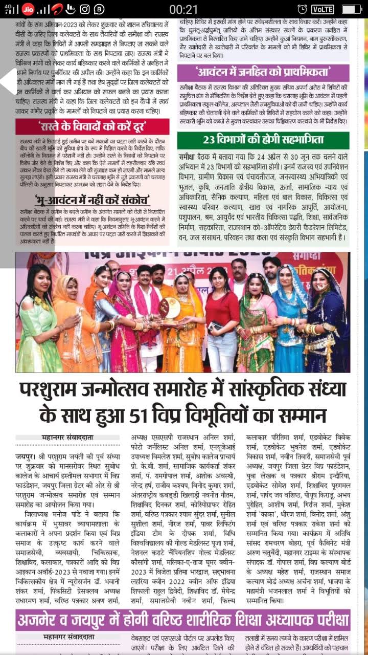 Wedding & Sangeet Performance