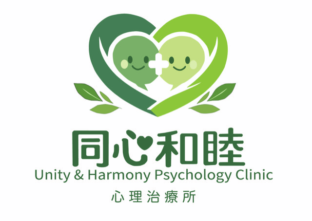 同心和睦心理治療所 Logo