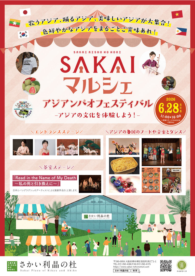 大阪の伝統工芸品「和泉蜻蛉玉（いずみとんぼだま）」アクセサリー｜山