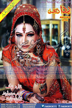 Rida Digest August 2016 Download PDF