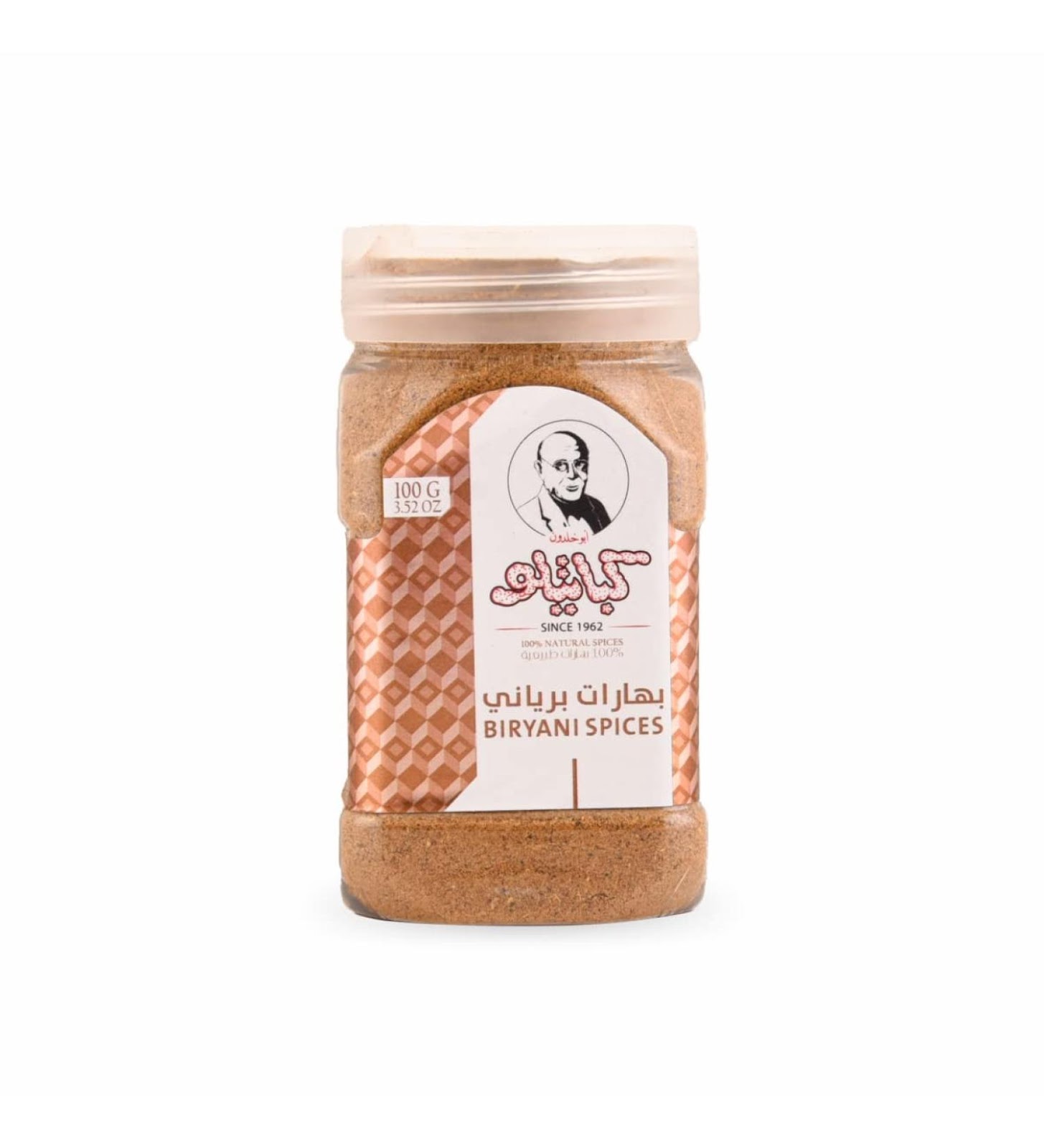 Kabatilo Beryani Spices 6X100g