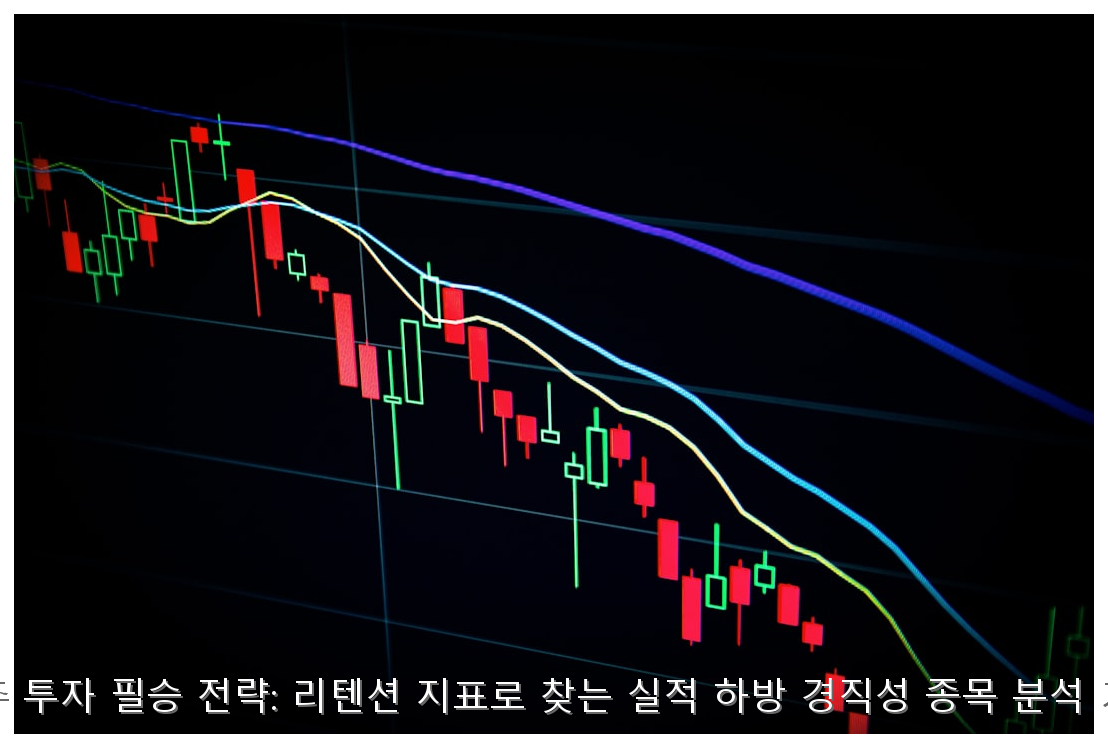 게임주 투자 필승 전략: 리텐션 지표로 찾는 실적 하방 경직성 종목 분석 가이드 핵심 안내 및 분석 인포그래픽 (5)