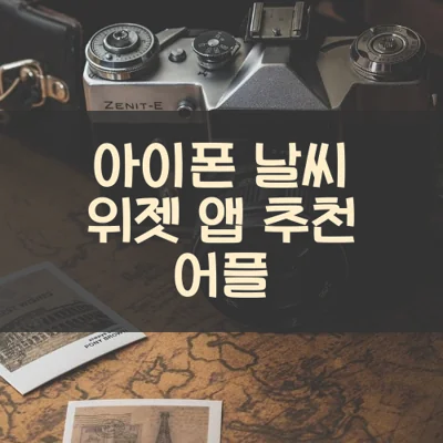 날씨 위젯 썸네일