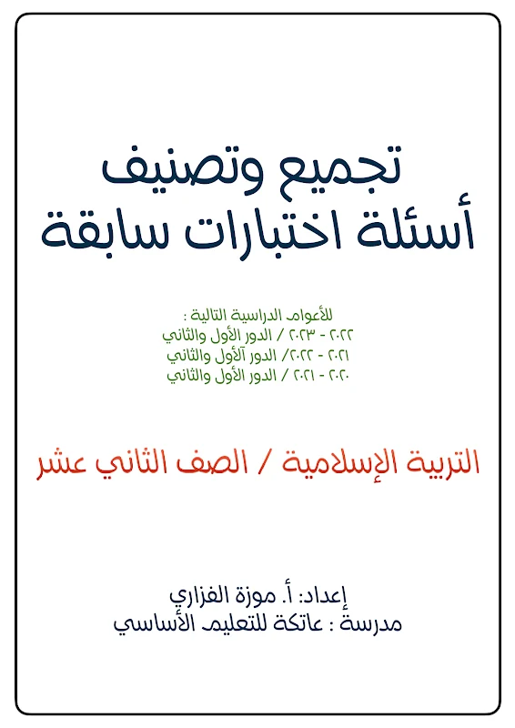 صورة الغلاف