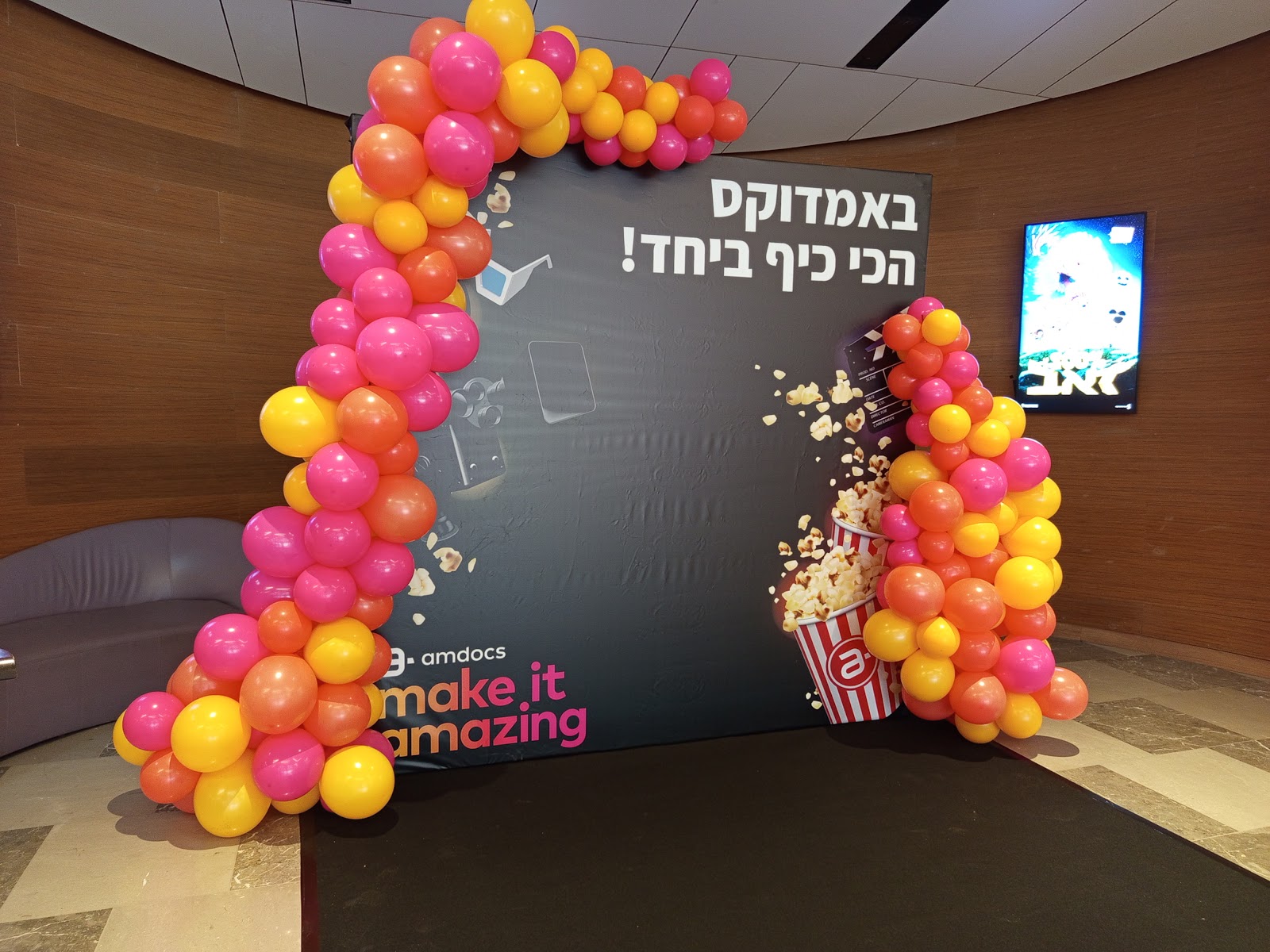 מיתוג ויזואלי לאירועי הייטק