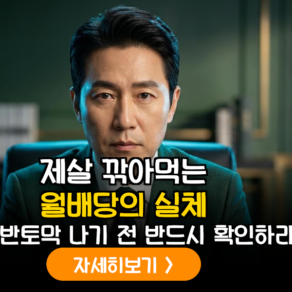 커버드콜 ETF의 구조적 한계와 자본 잠식 리스크: 장기 투자자를 위한 심층 분석
