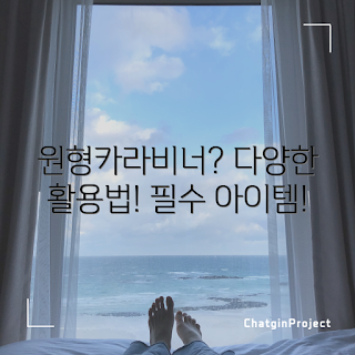 원형카라비너, 카라비너 용도, 초보자 카라비너, 전문가 장비, 아웃도어 필수 아이템