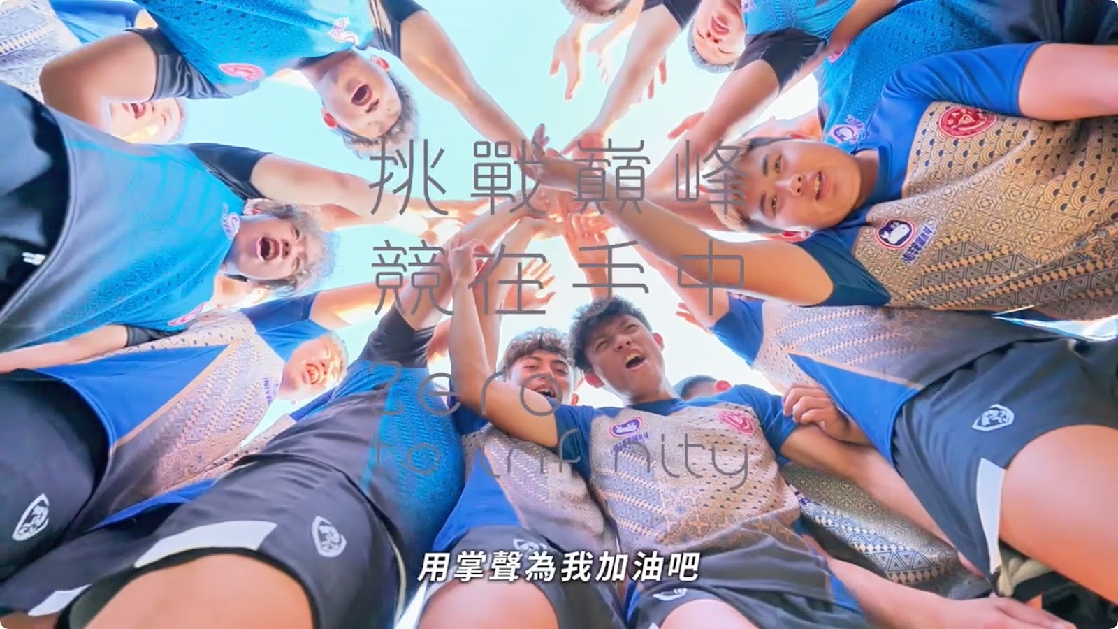 114年全大運在長榮 screenshot 7